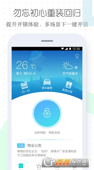 ��˹��(�����������)v1.4.10 �ٷ������ͼ2