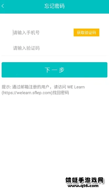 WE Learn2026�ٷ�����v9.1.1117 ��׿���ͼ0