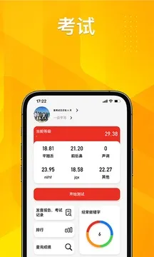 普通话助手2026最新版本 普通话助手2026最新版本