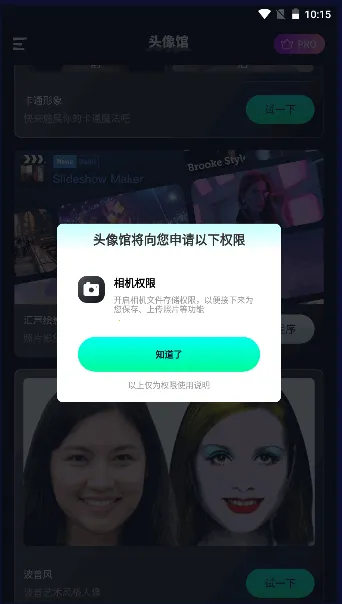 ͷ���(ͷ����������)v1.1 �ٷ������ͼ2