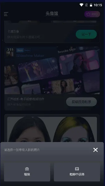 ͷ���(ͷ����������)v1.1 �ٷ������ͼ3