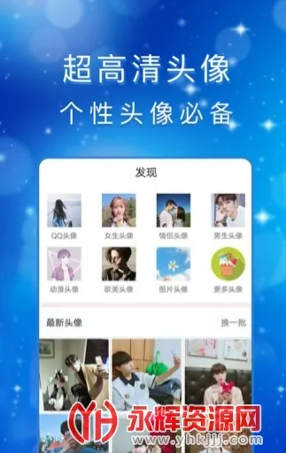 ͷ���(ͷ����������)v1.1 �ٷ������ͼ0