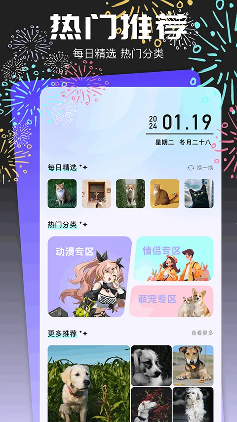 头像馆(头像制作软件) 头像馆(头像制作软件)