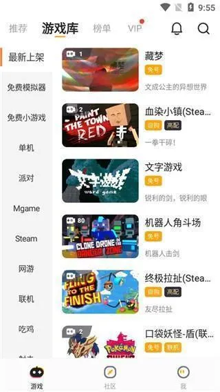 菜机云(云游戏平台) 菜机云(云游戏平台)