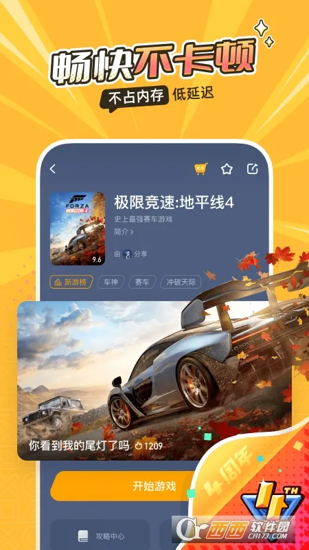 �˻���(����Ϸƽ̨)v5.20.6 ��׿���ͼ0