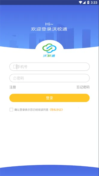 ��Уͨ�ҳ�(��������ƽ̨)v1.0.11 ��Ѱ��ͼ1