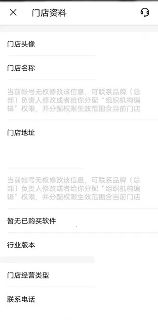 掌上客如云(餐饮店铺管理) 掌上客如云(餐饮店铺管理)