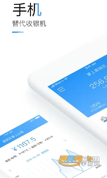 掌上客如云(餐饮店铺管理) 掌上客如云(餐饮店铺管理)