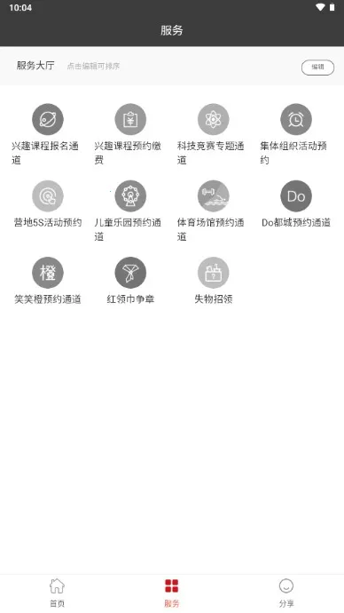 ���Ǻ�����(���������ƽ̨)v1.2.36 ��Ѱ��ͼ2