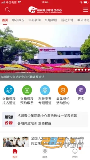 ���Ǻ�����(���������ƽ̨)