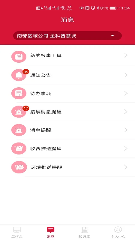 ��ܼ�Ѳ��ϵͳ(�ǻ�С����ҵ����)v4.0.17 ��Ѱ��ͼ1