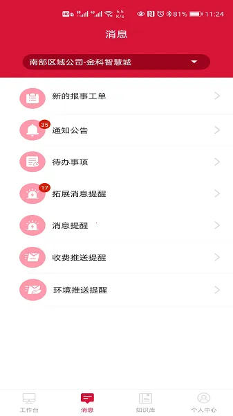 ��ܼ�Ѳ��ϵͳ(�ǻ�С����ҵ����)