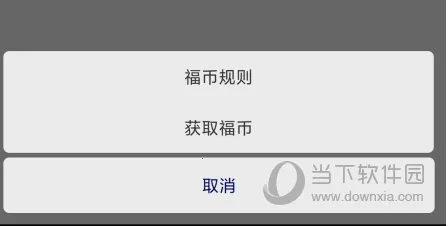 福域安卓版手机版 福域安卓版手机版