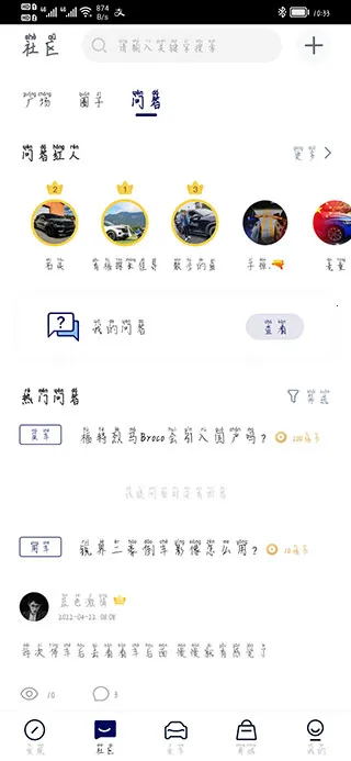 福域安卓版手机版 福域安卓版手机版