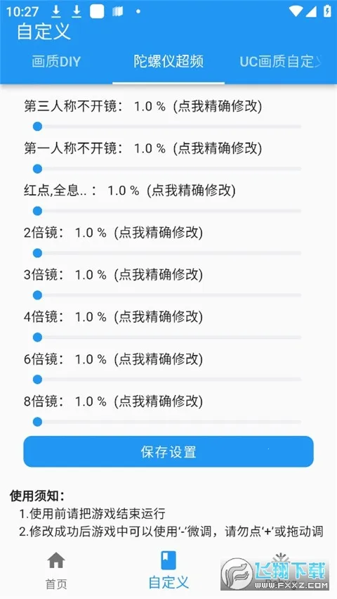 ����ħ��test�����ֻ���v2.0.3 �ٷ������ͼ0