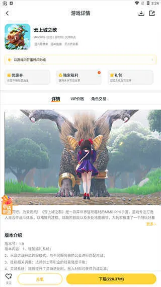 ��Ϸfan���ΰ�׿���ֻ���v3.2.4 �ٷ������ͼ0