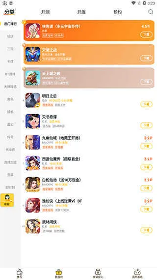 ��Ϸfan���ΰ�׿���ֻ���v3.2.4 �ٷ������ͼ2