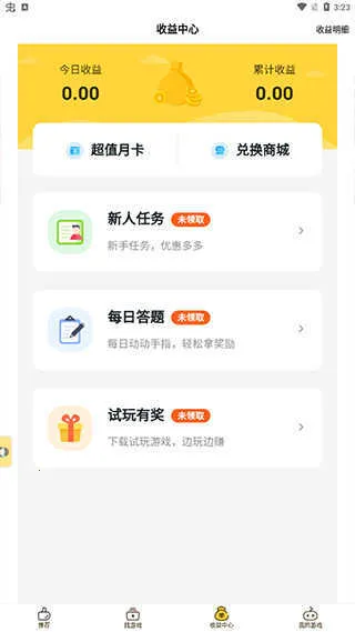 ��Ϸfan���ΰ�׿���ֻ���v3.2.4 �ٷ������ͼ3