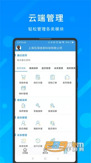 ����ͨ2026�ٷ�����v4.8.5 ��׿���ͼ3