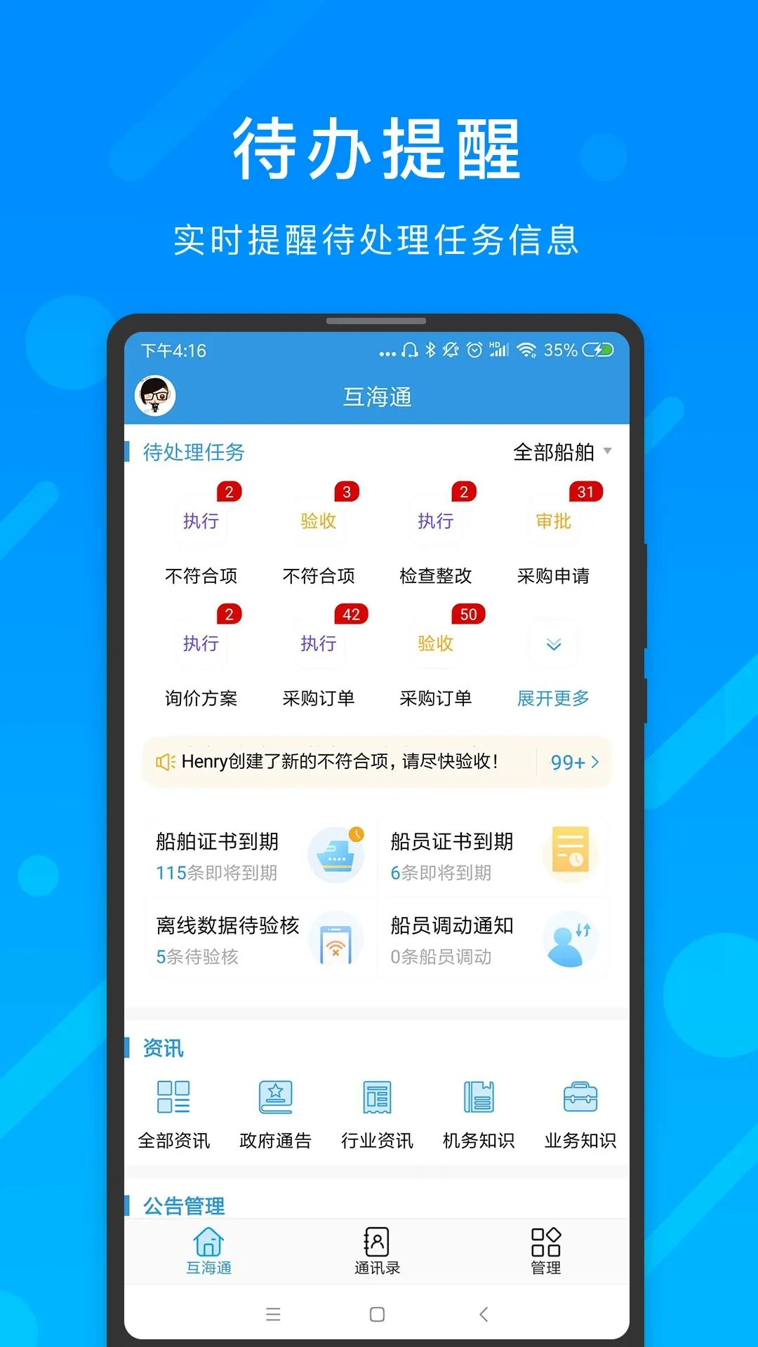 ����ͨ2026�ٷ�����v4.8.5 ��׿���ͼ2