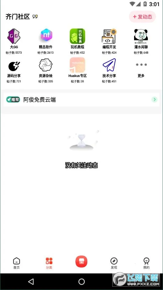 ��������(��Ϸ��������)v1.6.0 �ٷ������ͼ0