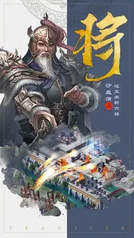 三国兵临天下2026最新版本 三国兵临天下2026最新版本