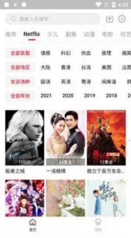 ����ӰԺ(�ֻ�׷������)v5.5.0 �ٷ������ͼ0