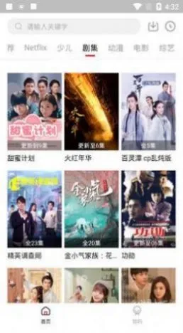 ����ӰԺ(�ֻ�׷������)v5.5.0 �ٷ������ͼ1