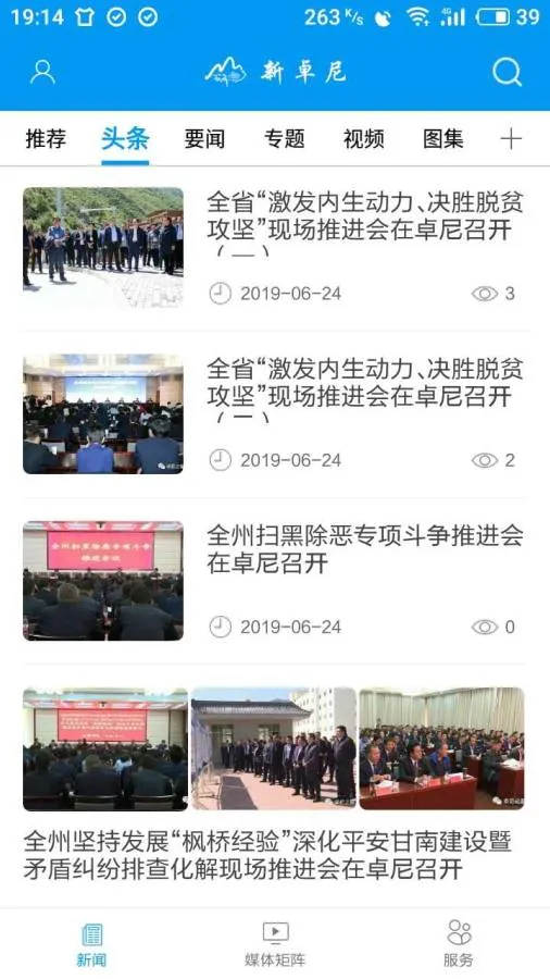 ��׿��2026���°汾v3.2.9 �ٷ������ͼ1