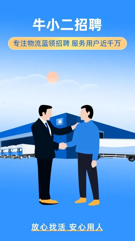 ţС����Ƹ2026���°汾v3.17.0 �ٷ������ͼ3