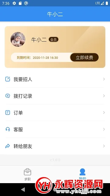 ţС����Ƹ2026���°汾v3.17.0 �ٷ������ͼ1