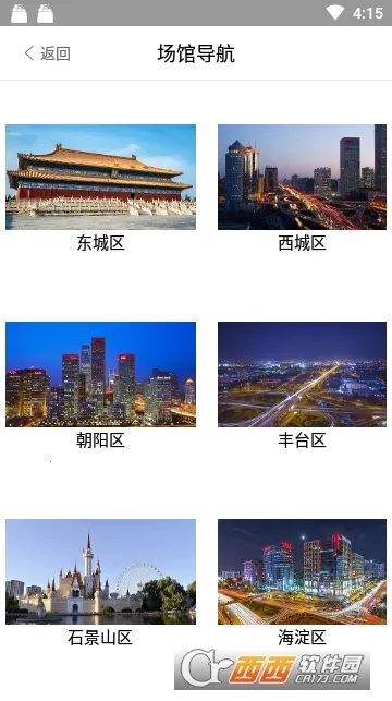 ���������Ļ��������ֻ���v2.4.3 ��׿���ͼ2