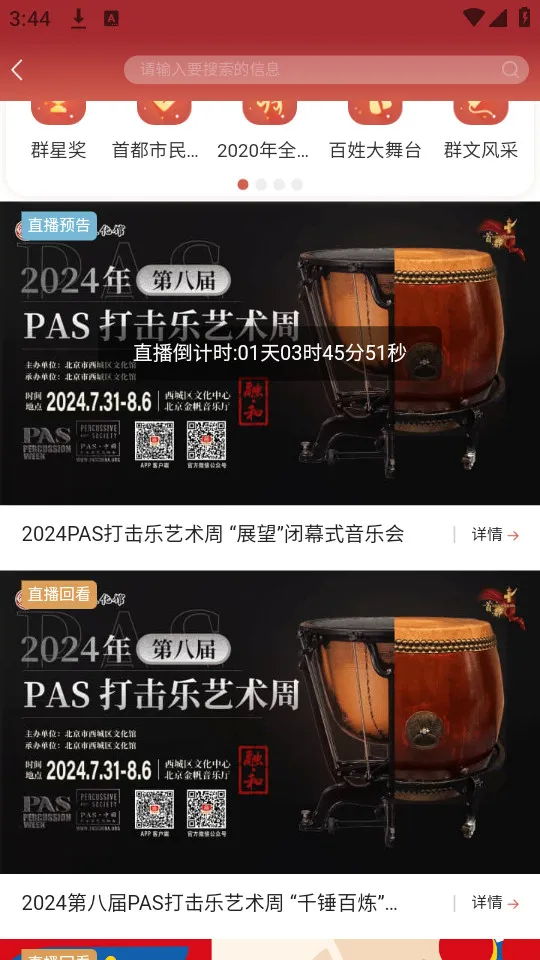 ���������Ļ��������ֻ���v2.4.3 ��׿���ͼ0