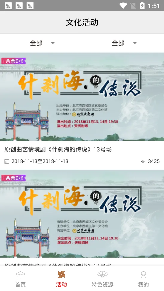 ���������Ļ��������ֻ���v2.4.3 ��׿���ͼ1