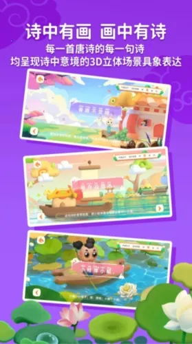 玄机兔点唐诗 玄机兔点唐诗