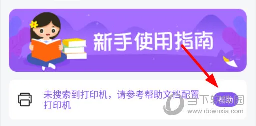 ���ܴ�ӡ��2026���ذ�װ