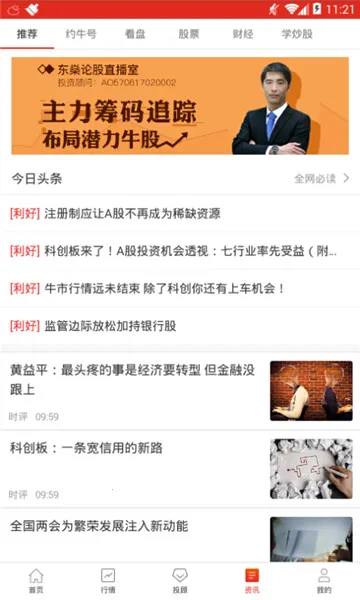 Լţ��Ʊ2026�ٷ����°汾v4.5.1 �ֻ����ͼ1