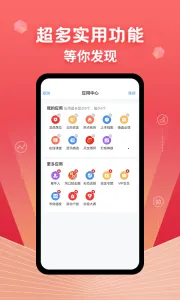 Լţ��Ʊ2026�ٷ����°汾v4.5.1 �ֻ����ͼ3