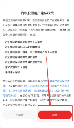 约牛股票2026官方最新版本 约牛股票2026官方最新版本