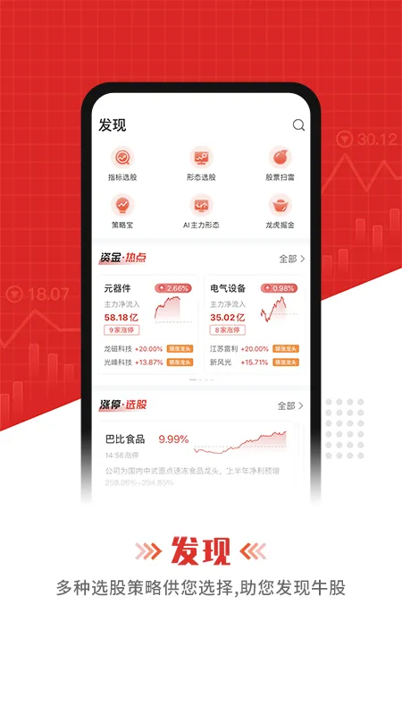 Լţ��Ʊ2026�ٷ����°汾v4.5.1 �ֻ����ͼ0