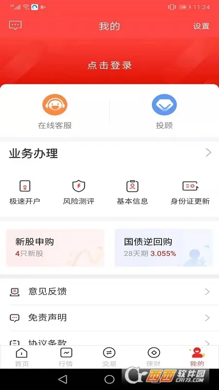 Ӣ����v3.5.0 ��׿���ͼ0