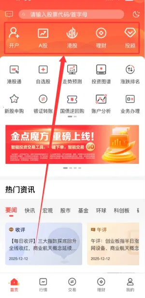 英大金点 英大金点