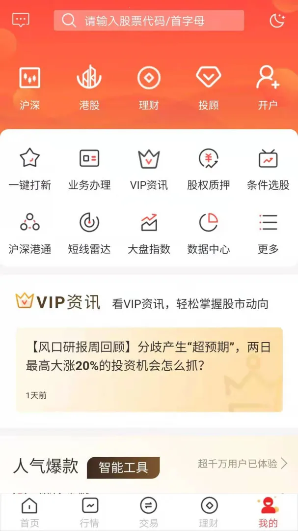 Ӣ����v3.5.0 ��׿���ͼ1