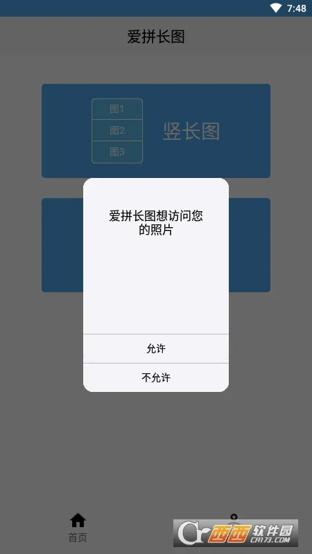 ��ƴ��ͼ��׿���ֻ���v2.2.58 ��׿���ͼ0