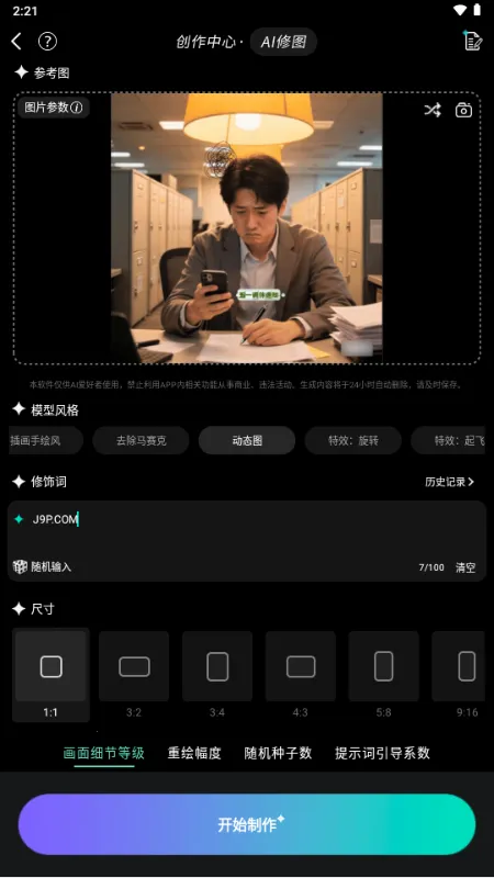 ��ƴ��ͼ��׿���ֻ���v2.2.58 ��׿���ͼ3