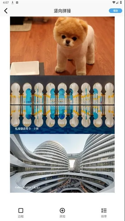 爱拼长图安卓版手机版 爱拼长图安卓版手机版