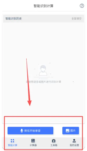 计算器数学计算安卓版手机版 计算器数学计算安卓版手机版