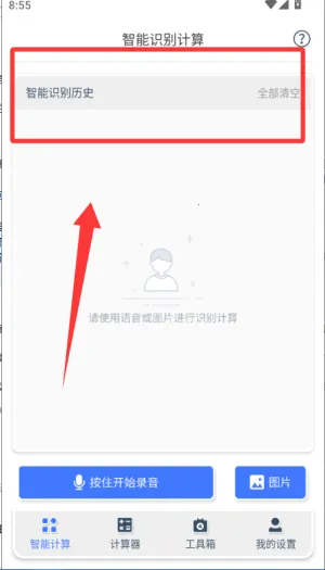 计算器数学计算安卓版手机版 计算器数学计算安卓版手机版