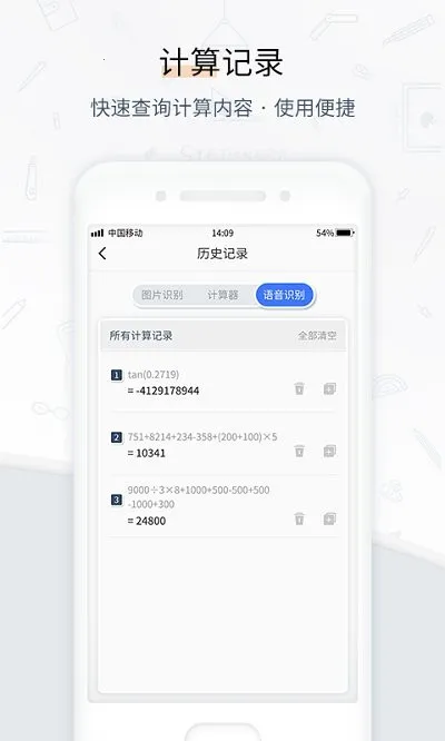 ��������ѧ���㰲׿���ֻ���v1.0.3 ��Ѱ��ͼ3