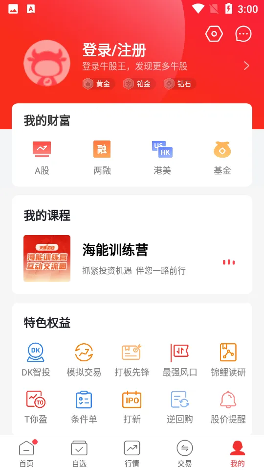 ţ������Ʊv7.0.1 ��׿���ͼ1